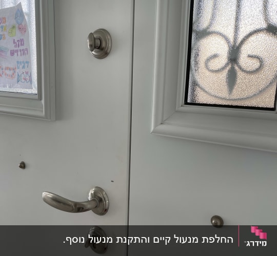 דלת עם ידית ומנעול כסופים